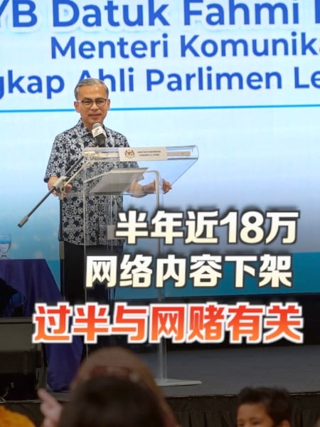半年近18万网络内容下架 过半与网赌有关