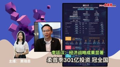 大柔佛三分钟 | 李廷汉：经济战略成果显著，柔首季301亿投资 冠全国