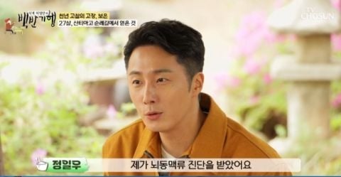 27岁被诊断罹脑动脉瘤 丁一宇:旅游时崩溃痛哭