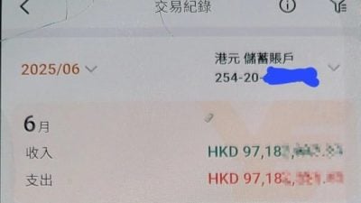银行账户突现巨额存款后秒归零 男子：我当了1秒千万富翁