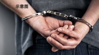 图对女学生性骚扰   男教师被控不认罪
