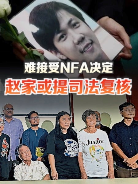 不接受NFA决定 赵家或提司法复核