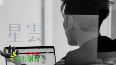 “Are you talking about me？”——职场里的一种智慧担当/凡仁（蒲种）