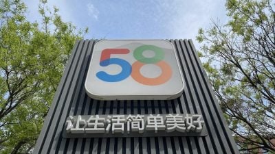 中国58同城据报裁员近万人  有人说毫无预警被裁