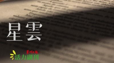 油印试卷/诗逸（诗巫）