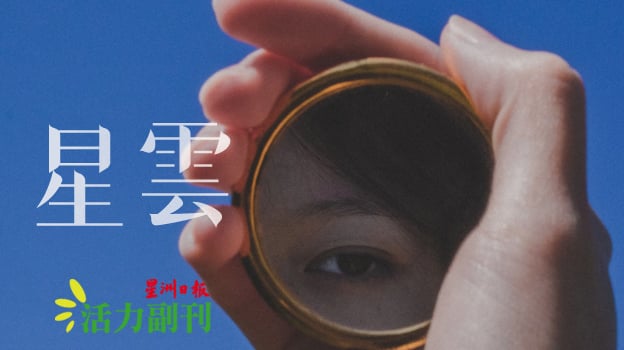 【有痣青年】为何没人会因为被误认年轻而生气？/陈奕君
