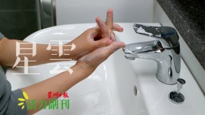 你有强迫症吗？/萧克飞（吉隆坡）