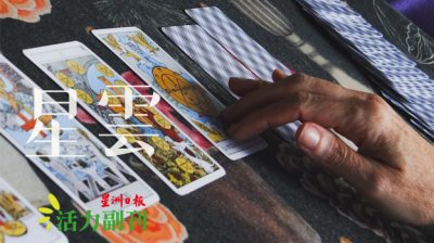 谁都逃不过的巴纳姆/邓晓慧（八打灵再也）