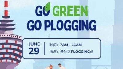 629办“Plogging”环保捡跑  慈济号召全民守护地球