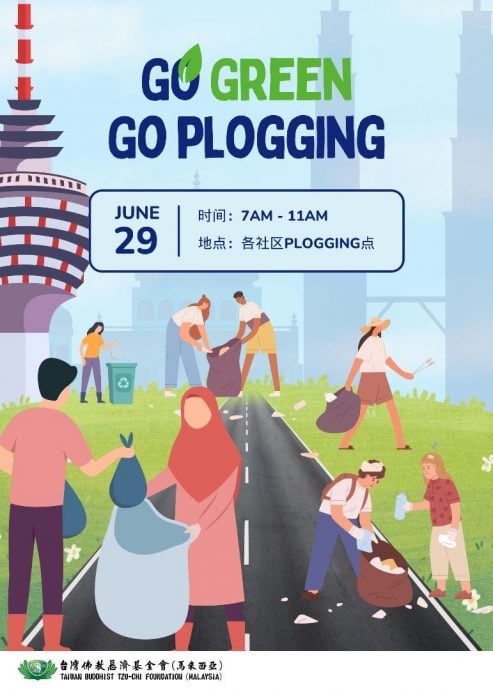 629办“Plogging”环保捡跑活动 慈济号召全民守护地球