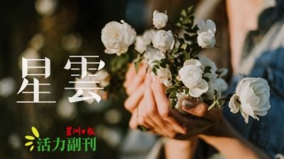 不共情，是对自己的善良/学能（槟城）