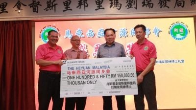 马河源三禧庆落幕  获刘瑞发捐15万