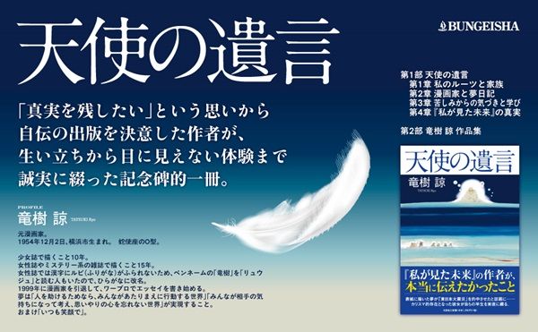 7月地震引发末日海啸?日漫画家“出版新作”解释预知梦境
