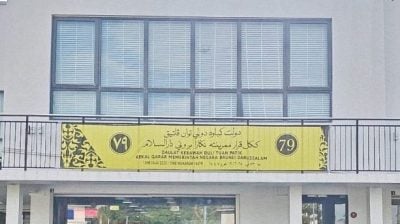 象征尊敬效忠 . 苏丹祝寿横幅发售