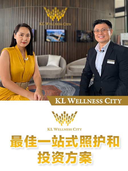 吉隆坡康健之城 掀新一波医疗旅游“热”