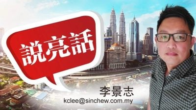 李景志 · 马华领导层如何抉择