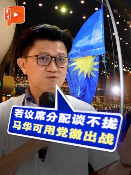马华或“单飞”？张盛闻：谈不拢就用党徽上阵