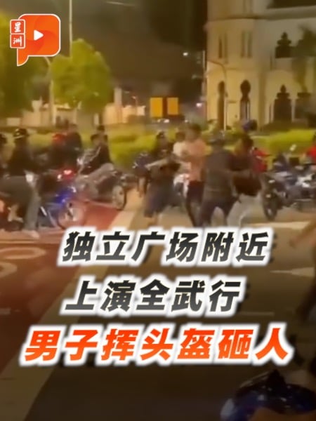 独立广场附近上演全武行 警追查涉案者