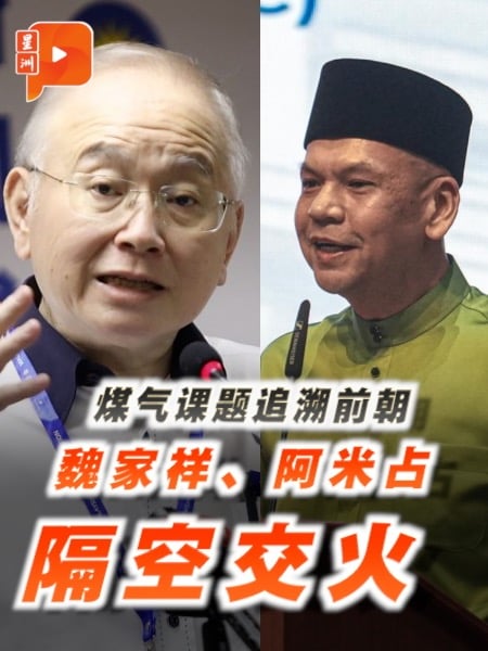 煤气课题追溯前朝 魏家祥与阿米占谁有理？