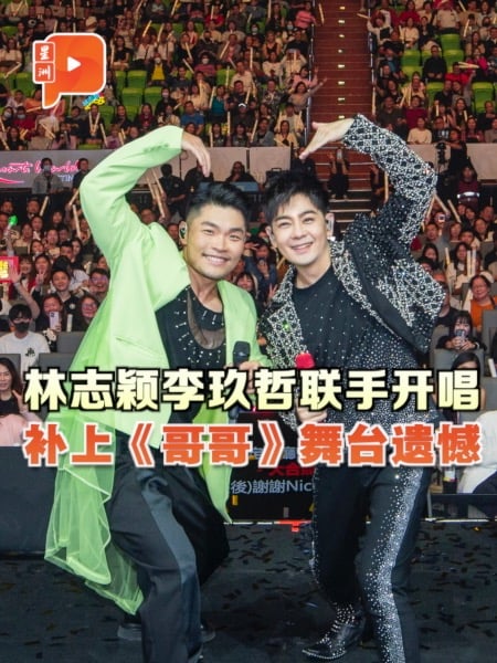 林志颖、李玖哲首次合体 弥补《哥哥》未合作遗憾