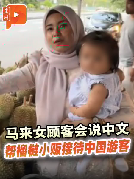 马来顾客化身翻译员 说中文接待中国顾客