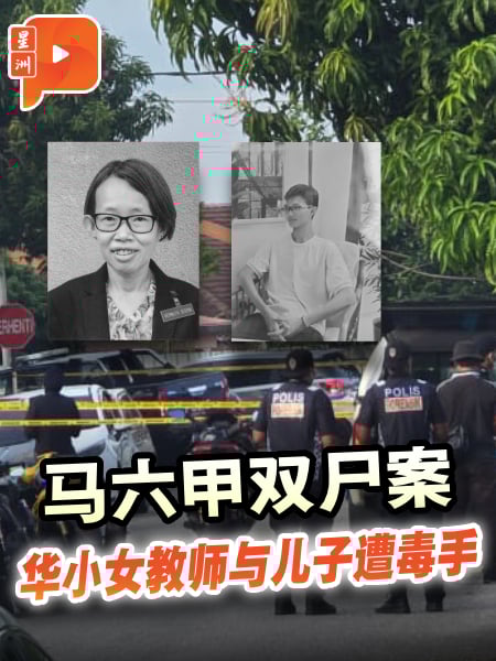 华小女教师与长子住家遭杀害 小儿子受伤入院