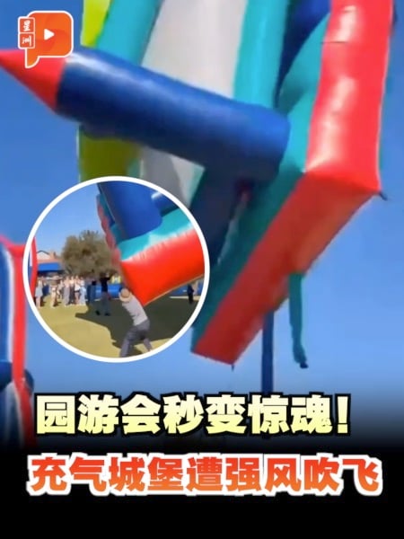 园游会充气城堡被吹飞 两学生高空坠地骨折