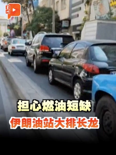 担心燃油短缺 伊朗油站大排长龙