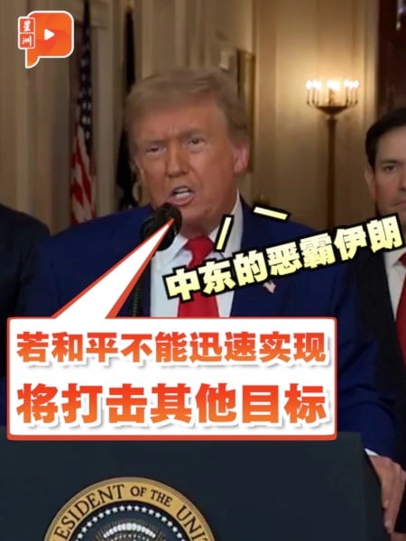 美军摧毁伊朗核设施 民主党掀弹劾风暴