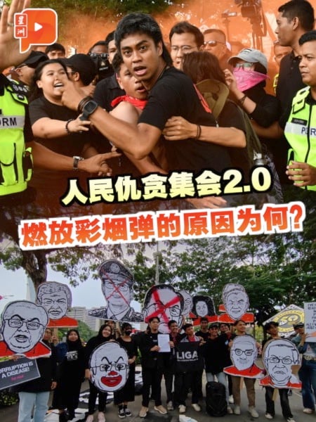 人民仇贪集会2.0 警接获3投报
