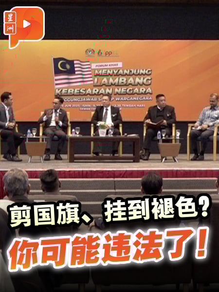 爱国不能乱来！ 这些国旗使用方式其实是违法的