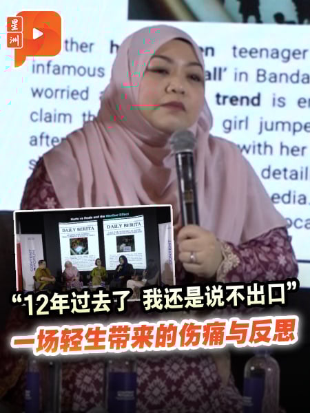 从伤痛中走出来 轻生者家属呼吁：别让悲剧在网上无限重演