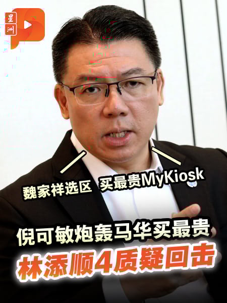 MyKiosk课题 | 倪可敏指魏家祥选区买最贵 林添顺：最贵你还批？