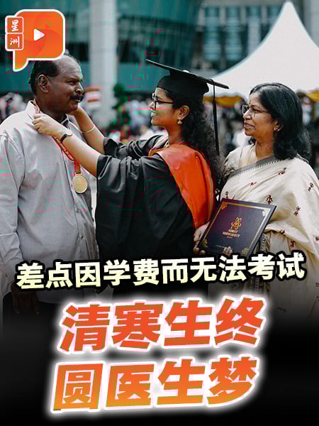 差点因学费而无法考试 清寒生终圆医生梦