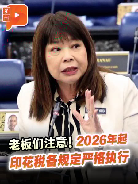 老板们注意！2026年起印花税各规定严格执行