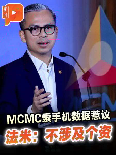MCMC向电讯商电讯要数据惹议 法米：不涉及个资