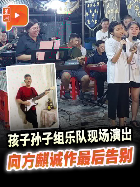 孩子孙子组乐队现场演出 向方麒诚作最后告别