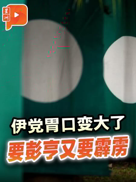 伊党老二喊话夺霹雳 希盟青：痴人说梦