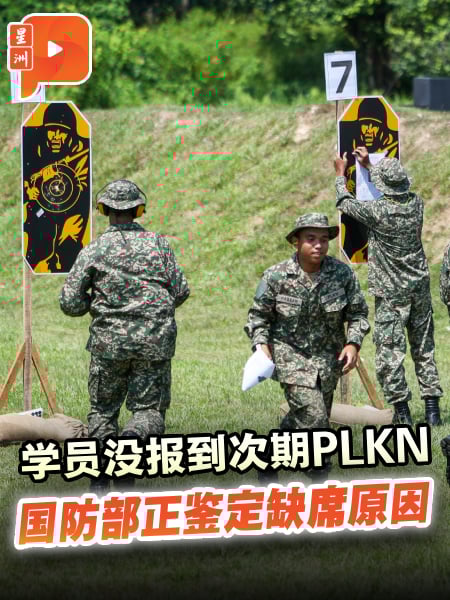 学员未报到PLKN 副部长：别无选择才依法处分