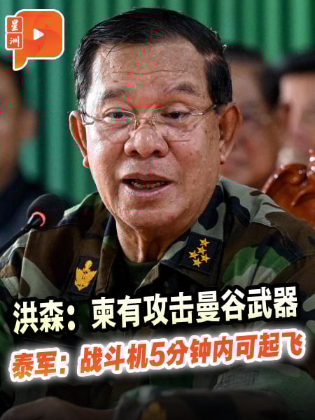 与洪森对话外泄惹民怨 佩通坦民意跌到个位数