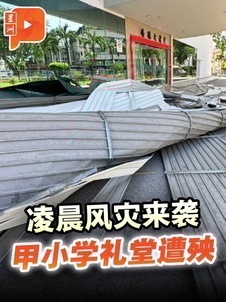 凌晨风灾来袭 甲小学礼堂遭殃