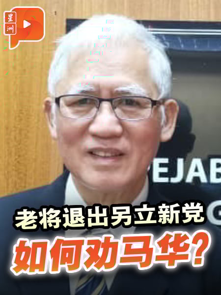 老将退出马华 另立新政党