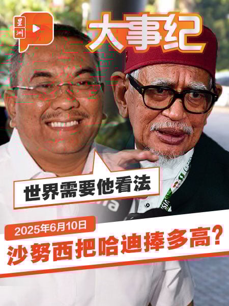 哈迪没辞党主席了 沙努西：世界需要他看法