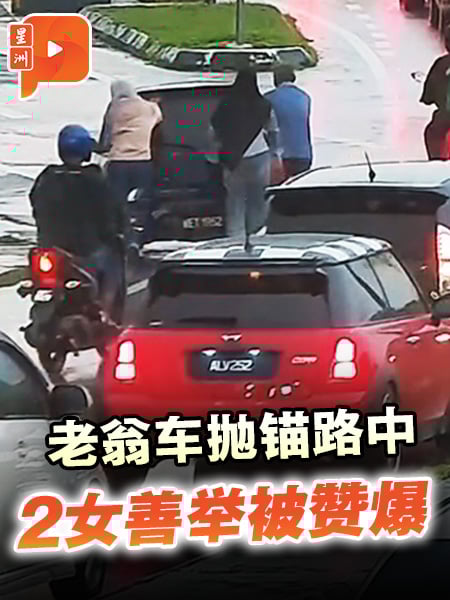 老翁车子抛锚超无助 2女生出手相救成最美身影