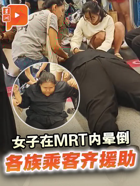 女子在MRT内晕倒 各族乘客援助