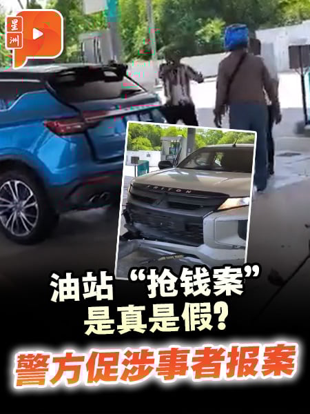 油站“抢钱案”是真是假？警方促涉事者报案