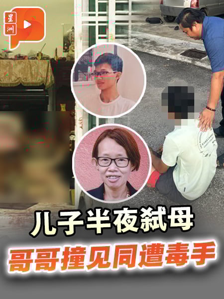 华小教师母子双尸案  警：2死者颈腰背遭刺多刀