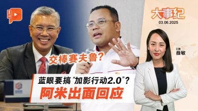 传言重演“加影行动”交棒赛夫鲁？阿米驳斥传言：还有很多工做
