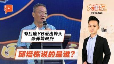 说的是何人？火箭邱培栋：政府后座议员爱出锋头恐弄垮政府