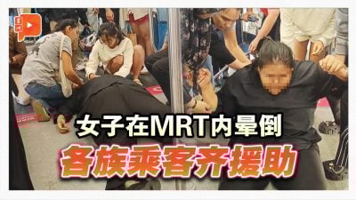 女子在MRT内晕倒 各族乘客援助